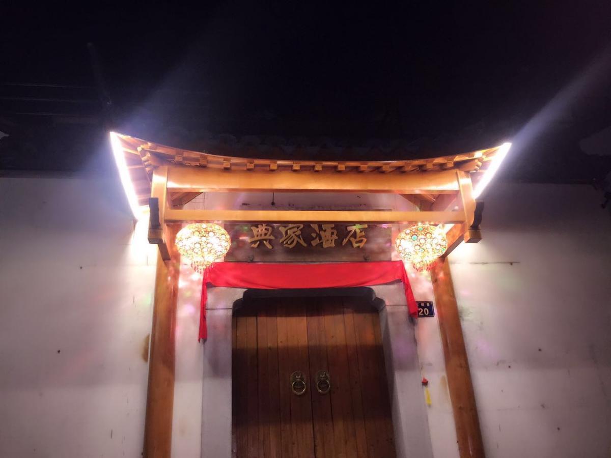 Dian Jia Hotel Hangzhou Exterior photo